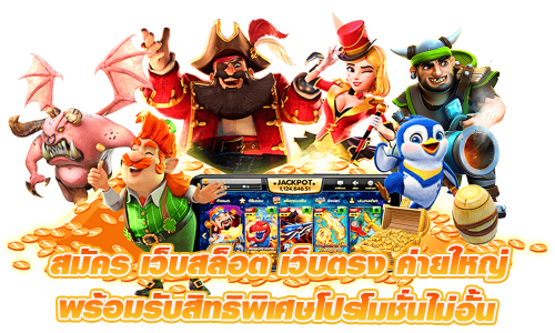 เข้าสู่ระบบ sgd789win ง่ายปลอดภัย ด้วยระบบออโต้ที่รวดเร็ว